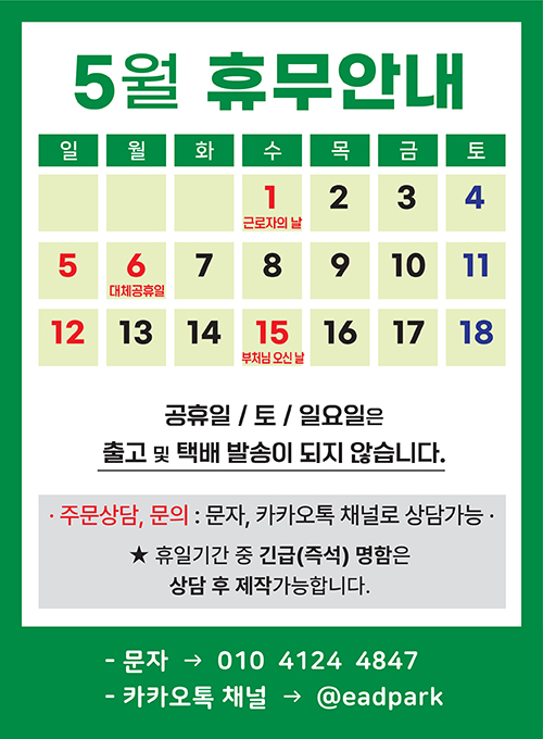 https://www.e-adpark.co.kr/data/file/notice/2041491669_0AJQUFns_24EB8584_5EC9B94_ED9CB4EBACB4EC9588EB82B4.jpg