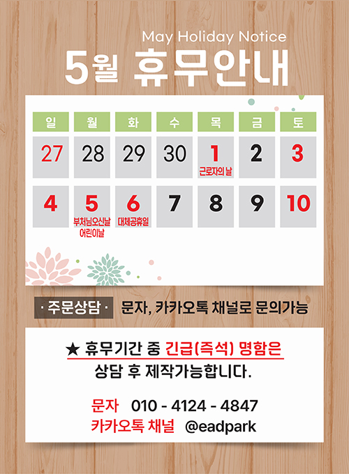 https://www.e-adpark.co.kr/data/file/notice/2041491669_la24fvMU_25EB8584_5EC9B94_ED9CB4EBACB4EC9588EB82B4.jpg